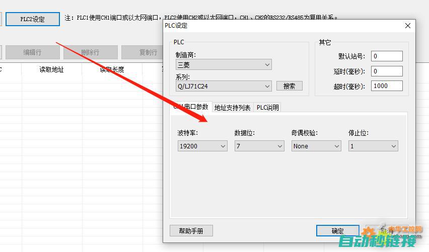 三菱程序多次使用攻略 (三菱 程序)