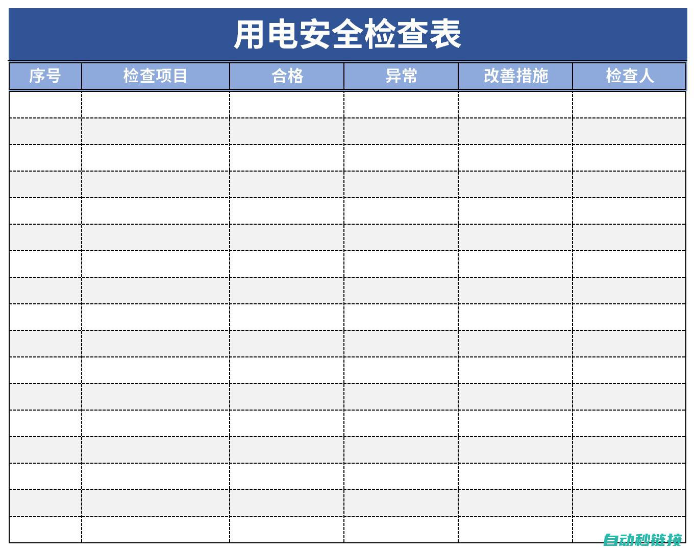 电气故障排查与排除策略 (电气故障排查如何进行)