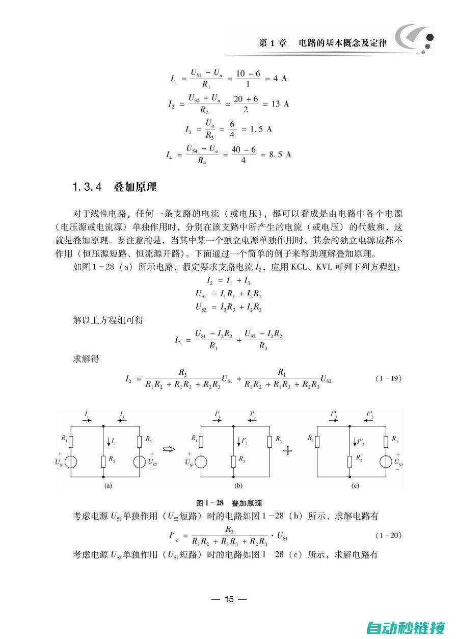 电工教学反思