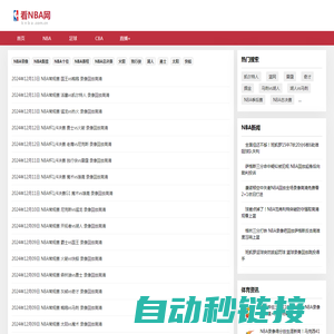 NBA录像_NBA录像回放完整版_NBA录像高清回放像-看NBA网