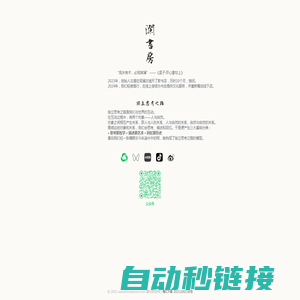 澜书房-独立思考之路｜书店，独立书店，畅销图书推荐，阅读好书，提升阅读品味