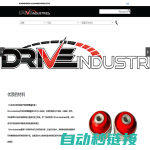 Drive 中国