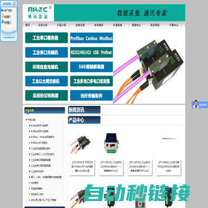 RROFIBUS总线I/O|串口服务器|485集线器|485转光纤|串口卡|232CAN|协议转换器-北京博科嘉诚科技有限公司