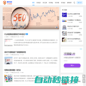 老苏SEO - 网站SEO推广不只是排名和流量