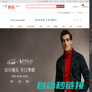 RALPH LAUREN官方旗舰店 - 京东