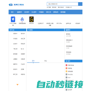 软件下载_免费软件下载中心