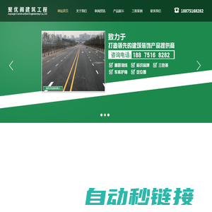 重庆道路划线|厂区/车库热熔划线|重庆聚优阁建筑工程有限公司