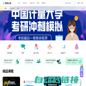 魔果云课 AI教育工具-专业的知识分享和AI在线教育平台