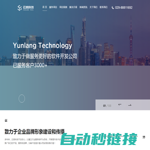 网站建设_网站制作_网站设计_小程序开发公司【云浪科技】