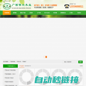 广西建筑模板|广西覆膜板批发|南宁胶合板厂家-保兴木业有限公司