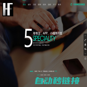 云易创-提供深圳APP开发及物联网系统开发解决方案