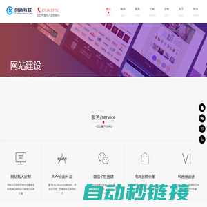 成都网站建设-网站设计制作-成都做网站建设公司-【创新互联公司】