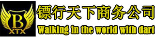 【推荐】镖行天下|寻人|找人|寻车|找车【400 885 9110】离婚取证|小三|二奶调查公司